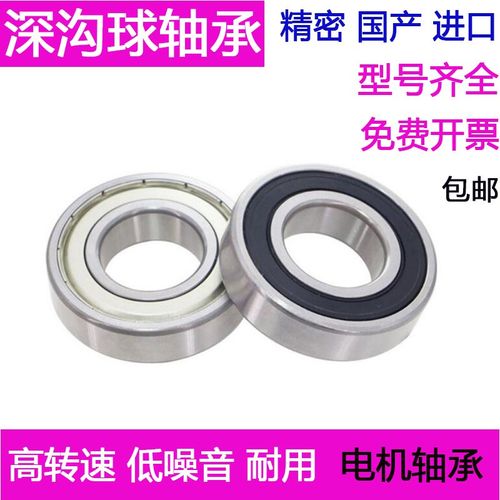 哈尔滨高速轴承6306 6307 6308 6309 6310 6311ZZ 2RS电机轴承