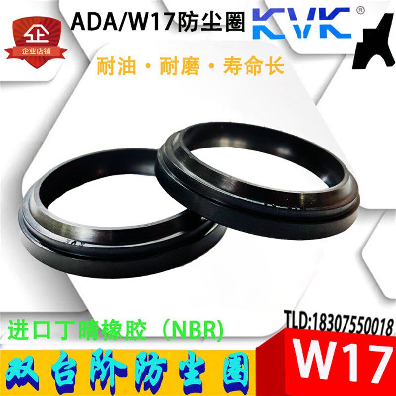 KVK W17型双唇双台阶防尘密封圈W17-200/210/220/230/250 MBR