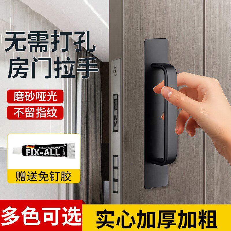 门拉手大全免打孔玻璃门拉手移门窗户抽屉把手简约拉门柜门推拉门