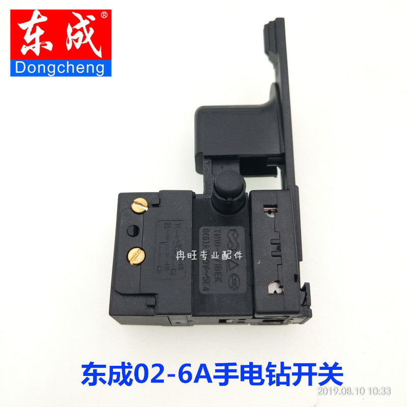 东成手电钻开关配件 J1Z-FF02-6A手电钻调速开关(无极变速)