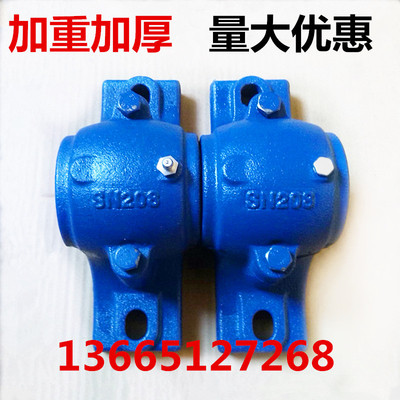 轴承座 轴壳 SN205 SN206 SN207 SN208 SN209 SN210 SN211 SN212