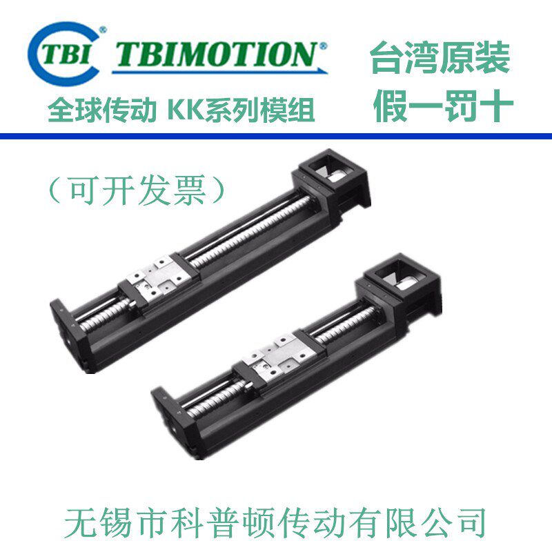 台湾TBI精密模组滑台 KP03310VS KP04610VN KP04620VN KP4610VS