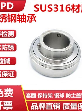 316L不锈钢外球面轴承 SUC204 UC205 UC206 UC207 UC208 UC209