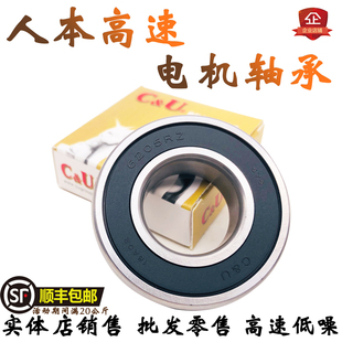 内径30 180206 外径62 高度16mm 高速电机轴承6206 包邮 2RZ