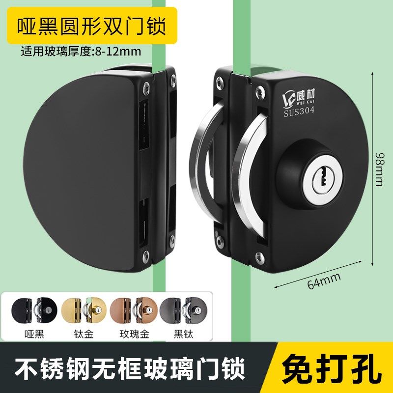 玻璃门锁双开门无框锁推拉玻璃锁双门免打孔不锈钢店铺中央锁单门