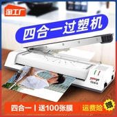 众叶护贝机家用小型封口机a4办公商用幼儿园a3照片覆膜机过胶机冷