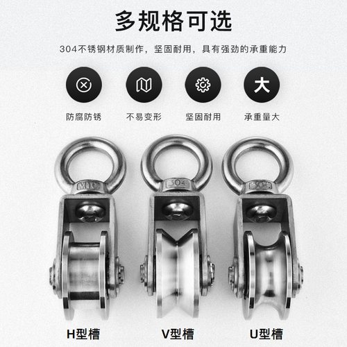 304不锈钢定滑轮钢丝绳吊轮U型V型方管轨道轮起重移门轴承滑轮环