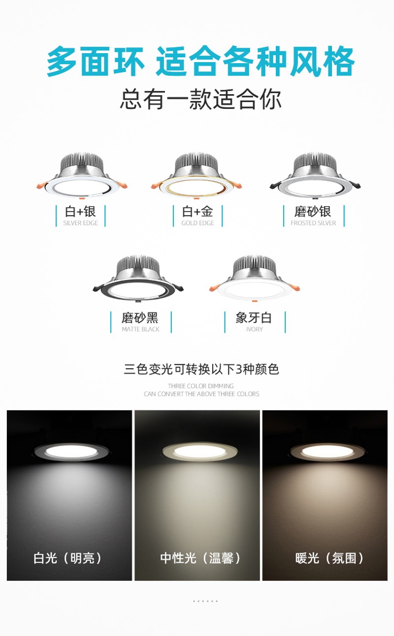 LED筒灯4寸12W/9瓦吊顶天花开孔灯11cm13公分嵌入式三色变光洞灯