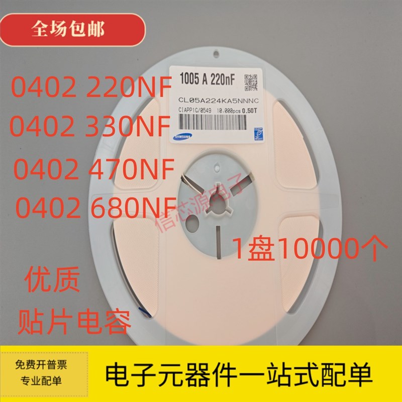 0402贴片电容 220NF 330NF 470NF 680NF 10% 25V 优质 1盘10000个