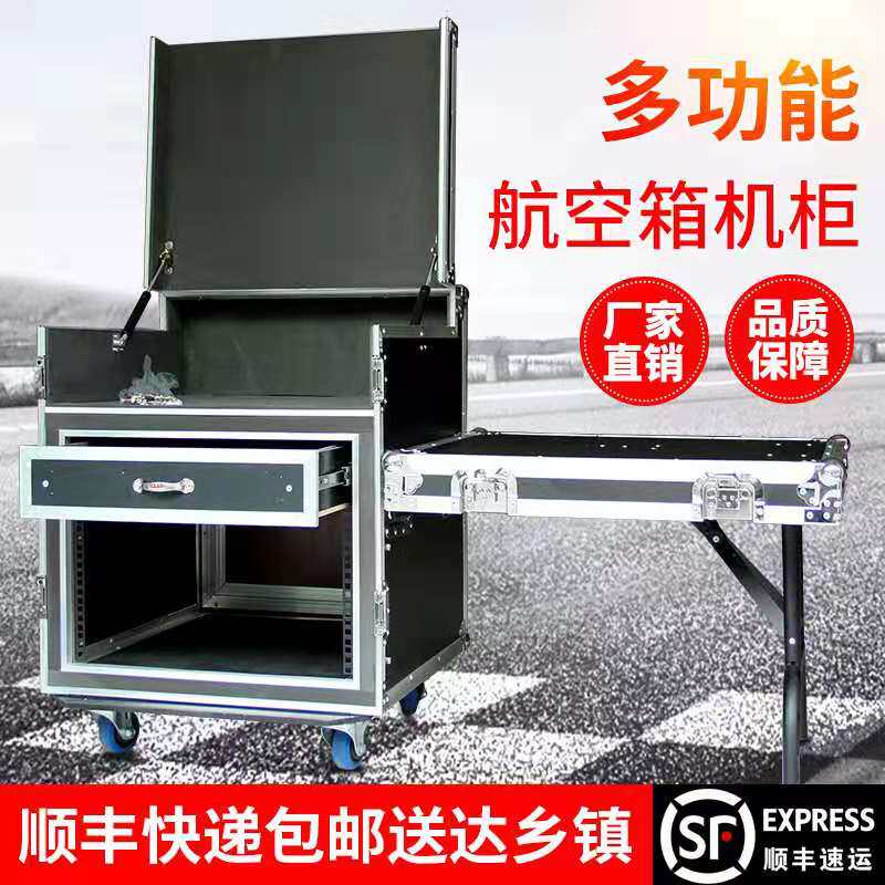 专业定做12U 16U航空箱机柜功放机柜舞台演出调音台防震双层机箱