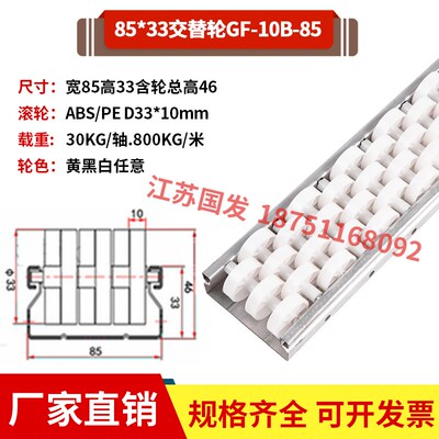 8533交替轮加强钣金流利条轮45镀锌钢板流利条线棒精益管仓储货架