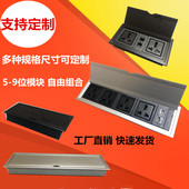 嵌入式 翻盖 信息盒 多媒体会议桌隐藏式 接线面板 多功能桌面插座