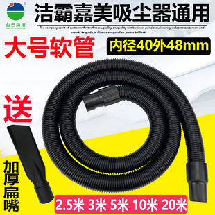 BF501 洁霸吸尘器管子软管通用配件大全工业加长吸尘管接头BF502