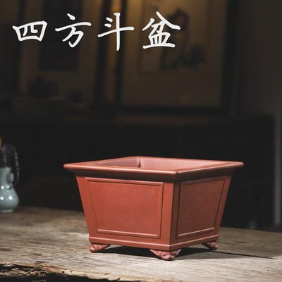 宜兴紫砂手工精品四方斗盆榕树梅花罗汉松老桩盆景盆透气多肉花盆
