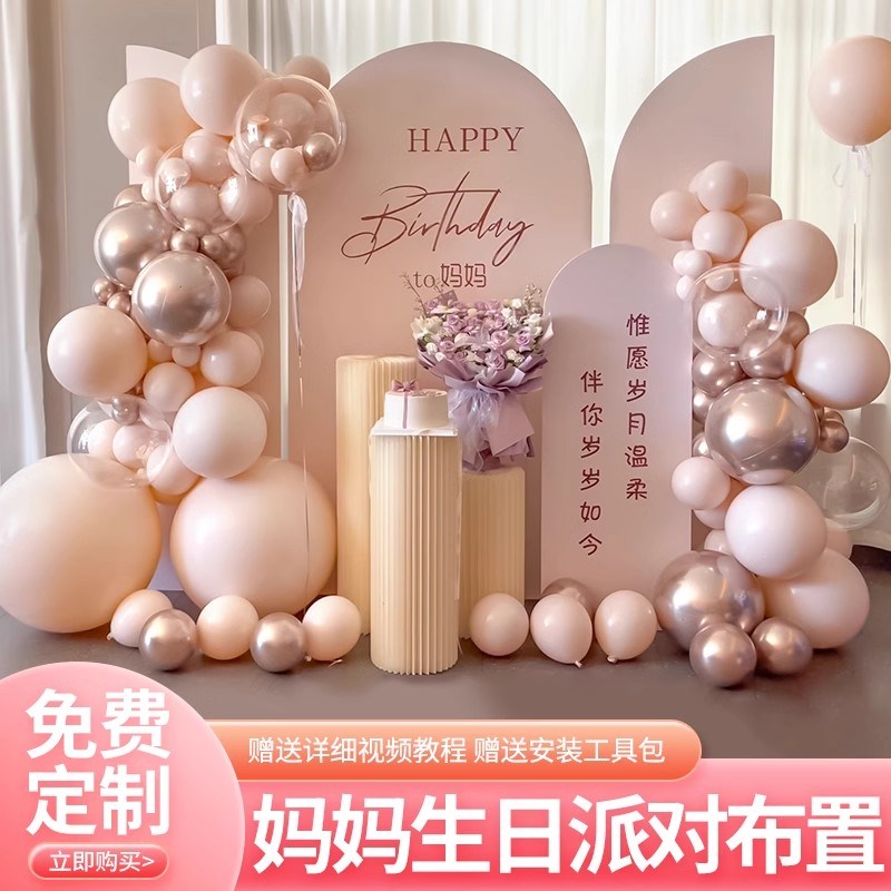 妈妈生日装饰布置场景kt板背景墙老人过寿寿宴30岁50岁60母亲节日