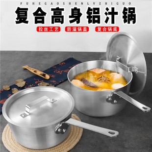 通用铝汁锅不粘煮面锅泡面锅辅食锅小煮锅麻辣烫锅煮粥锅奶锅汤锅