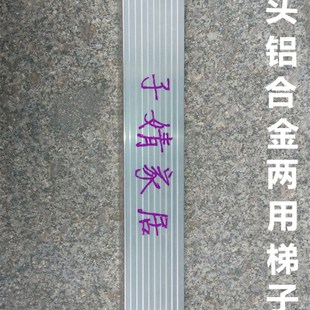 关节铝合金工程折叠人字家用梯子配件通用层料 横称 防滑踏板步