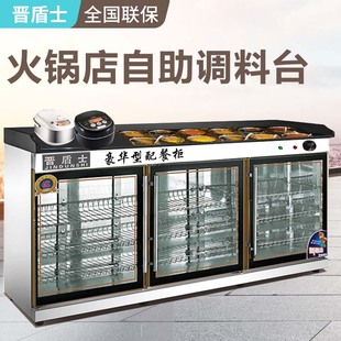 小料台商用火锅店自助调料台消毒柜酒店餐厅配餐碗柜麻辣烫酱料台