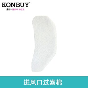 康标西格玛家用烘干机滚筒干衣机进出风口过滤棉套装 7.5kg通用