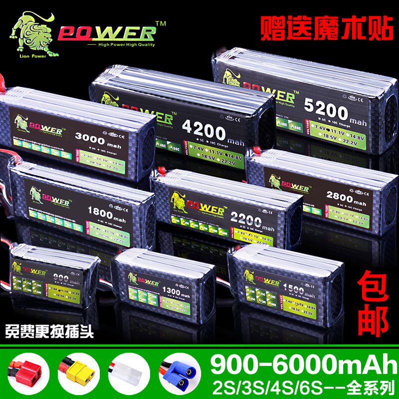 航模电池5200mAh 11.1V足容高C7.4V车模船模 RC攀爬车质量保证