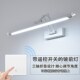 遥控开关镜前灯led卫生间免打孔浴室镜柜专用灯可折叠伸缩镜子灯