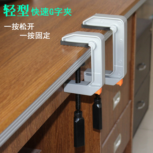 铝合金G字夹木工夹具轻型F夹C型木工夹D形固定夹快速松紧木工夹