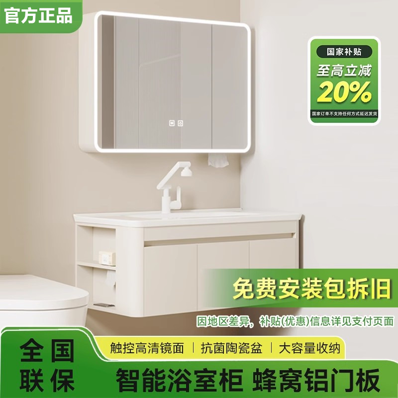 圆弧浴室柜组合蜂窝铝门侧边开放收纳格陶瓷一体洗手盆洗脸洗漱台