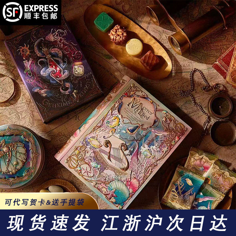 现货日本情人节限定marys玛丽巧克力暗黑魔法书系列礼盒送女友
