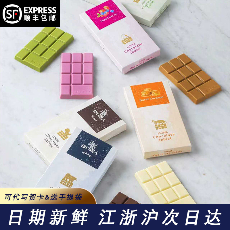 日本北海道白色恋人黑白巧克力美冬威化饼干情人节生日伴手礼礼盒