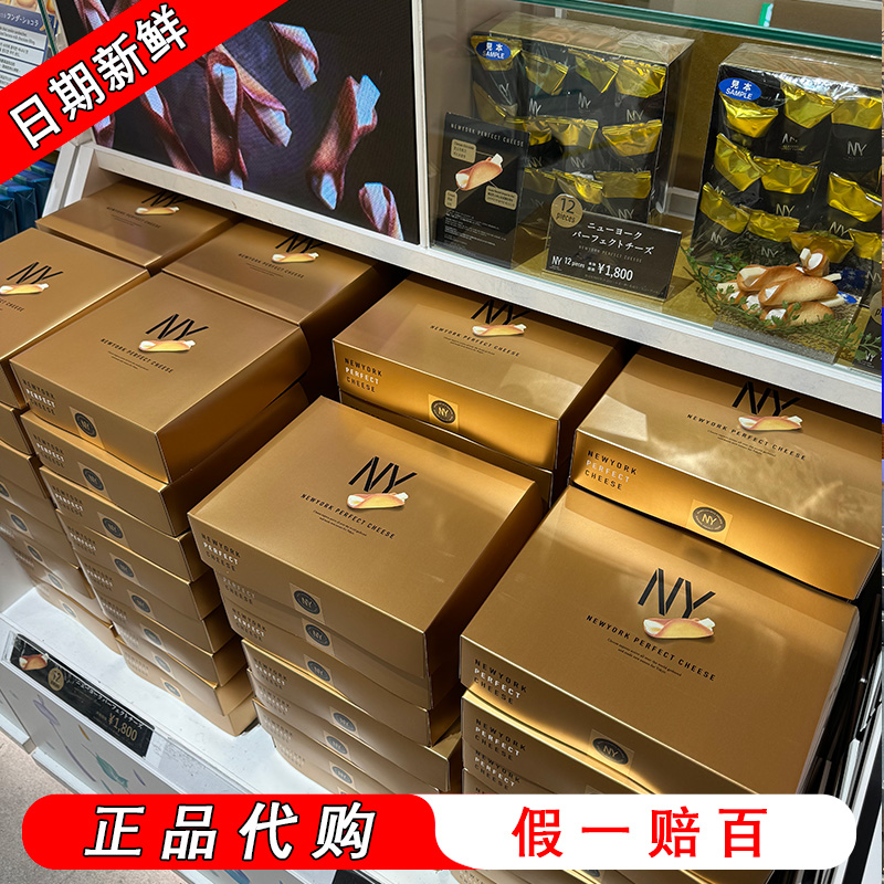 日本零食NY芝士卷new Perfect纽约蛋卷奶油夹心礼盒贵妇伴手礼