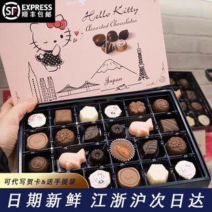 日本mary‘s玛丽hellokitty限定巧克力情人节零食伴手礼盒送女友