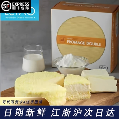 乐淘北海道双层芝士蛋糕350g