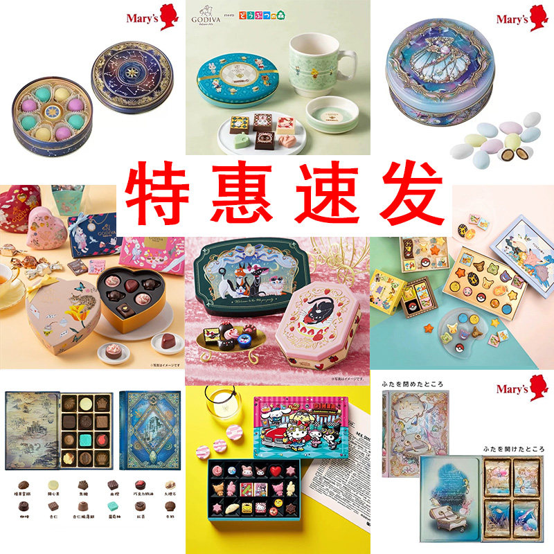 现货特惠速发日本联名限定巧克力高级零食礼盒伴手礼送女友配礼袋