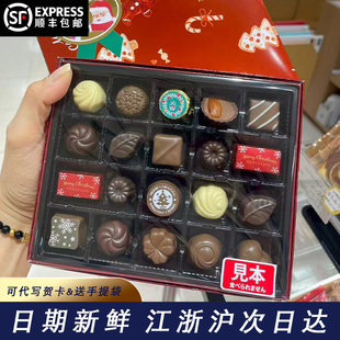 日本Marys圣诞节限定牛奶夹心榛果巧克力零食送女友新年伴手礼盒