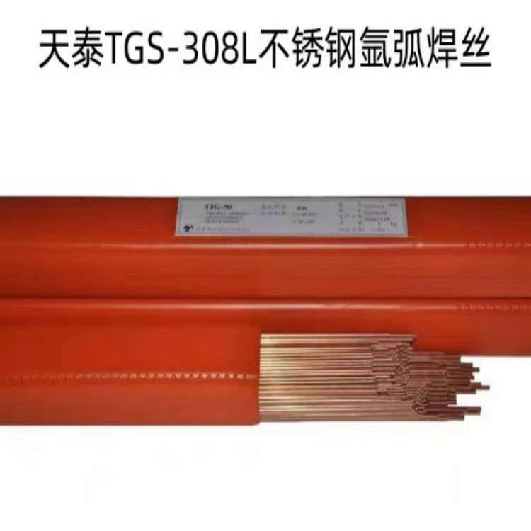 昆山天泰TGS-308L不锈钢氩弧焊丝H0Cr21Ni10 ER308电焊丝焊条焊丝