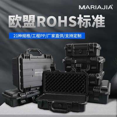 画具收纳防护箱五金工具箱零件仪器设备防护箱相机防潮PP箱