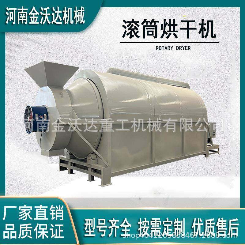 石英砂褐煤煤泥滚筒烘干机电加热啤酒酵母干燥机玉米高粱炒货机,机械设备,干燥机/干燥箱/烘干机,淘宝优惠券,粉丝福利购,淘宝优惠卷