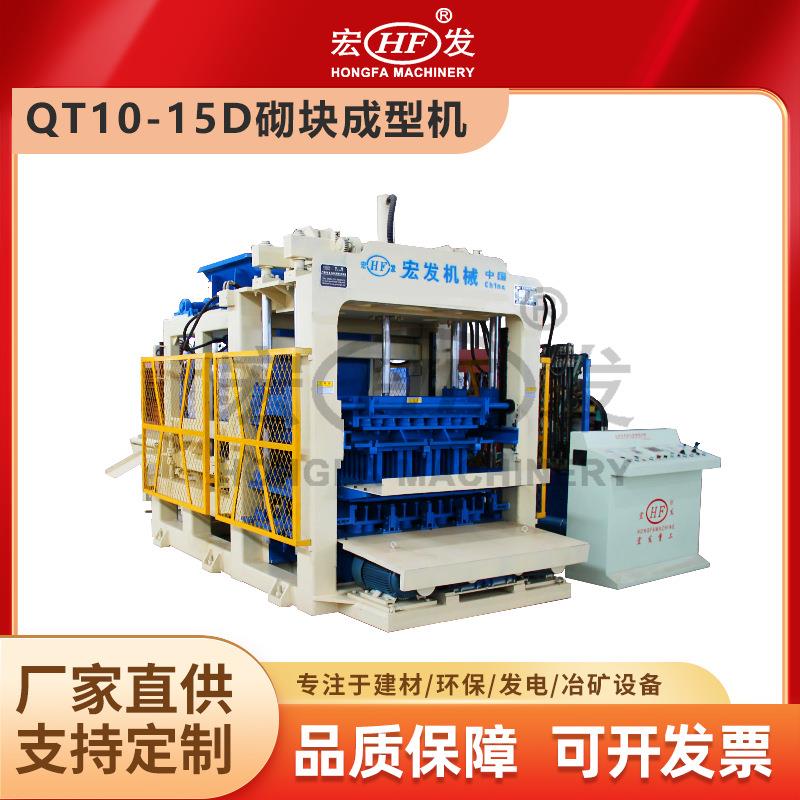 重工QT10-15D液压免烧砖机水泥制砖机空心砌块成型机