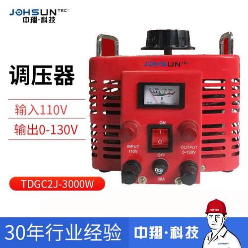 厂家可定tdgc2-3000w数显调压器3kva开放式环形自耦调压器