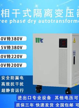 80KVA隔离变压器380V转415V200V220V110V480V进出口设备调试