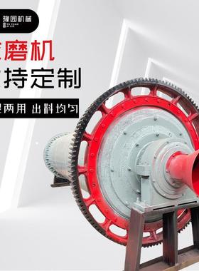 1200×4500型大型球磨机石英砂粉煤灰磨粉机重晶石金矿石研磨机