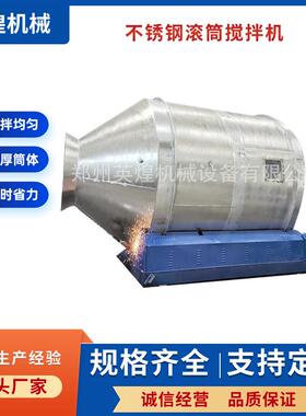 商用304不锈钢滚筒搅拌机大型干湿物料混合机化工饲料混料机