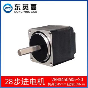 0.09N貼片機12V小馬達 微型步進電機28HS4506D5兩相混合式