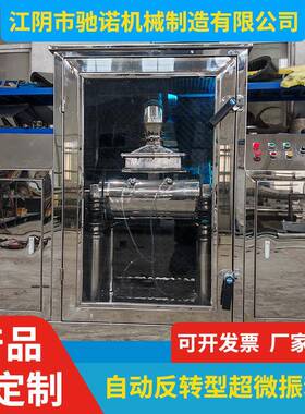 厂家304不锈钢超微振动磨虫草灵芝磨粉机茶叶贝壳珍珠粉碎机
