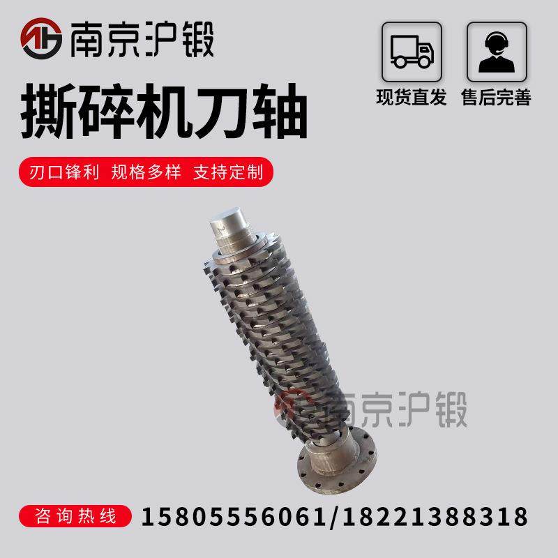 撕碎机刀轴粉碎机刀片淬火撕碎机配件隔套六角轴圆轴异形刀轴,金属材料及制品,扁钢,淘宝优惠券,粉丝福利购,淘宝优惠卷