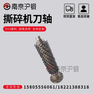 撕碎机刀轴粉碎机刀片淬火撕碎机配件隔套六角轴圆轴异形刀轴