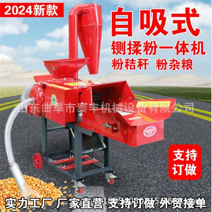 多功能自吸铡草揉丝粉碎一体机家用养殖牛羊干湿两用秸秆粮食粉碎