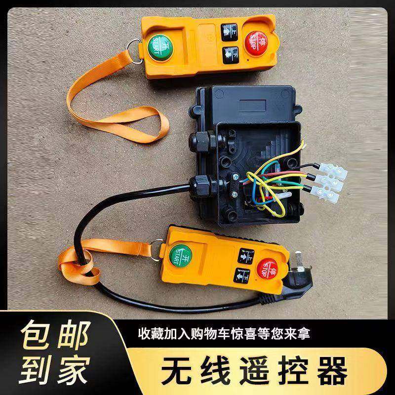 220v微型电动葫芦遥控器家用移动式小吊机提升机按钮无线遥控开关,搬运/仓储/物流设备,其他起重搬运设备,淘宝优惠券,粉丝福利购,淘宝优惠卷