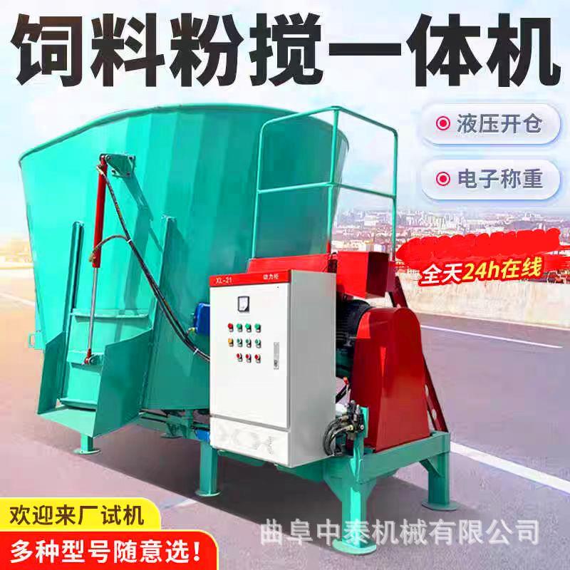 立式塔式螺旋大绞龙式搅拌机牧场12立方双轴混合机牧场卧式搅草机