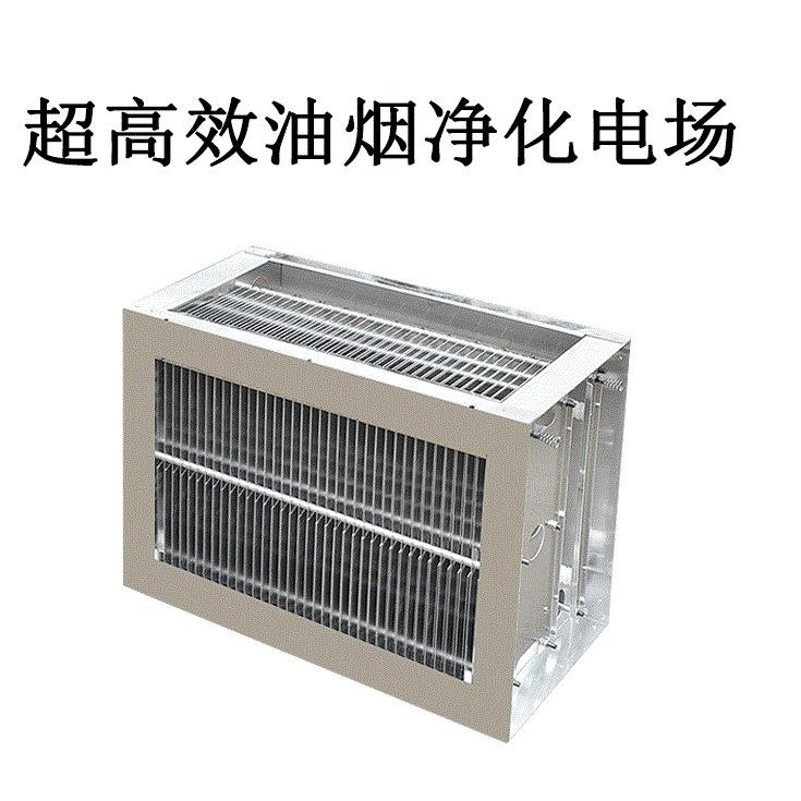 直供高空静电油雾油烟净化器工业油烟净化一体机厨房净化器电场